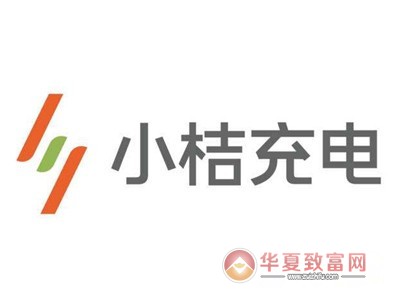 小桔充电桩加盟